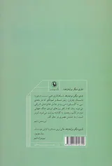 باری دیگر براید زهد